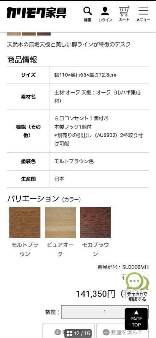 ふくおさ様限定karimokuカリモク学習机