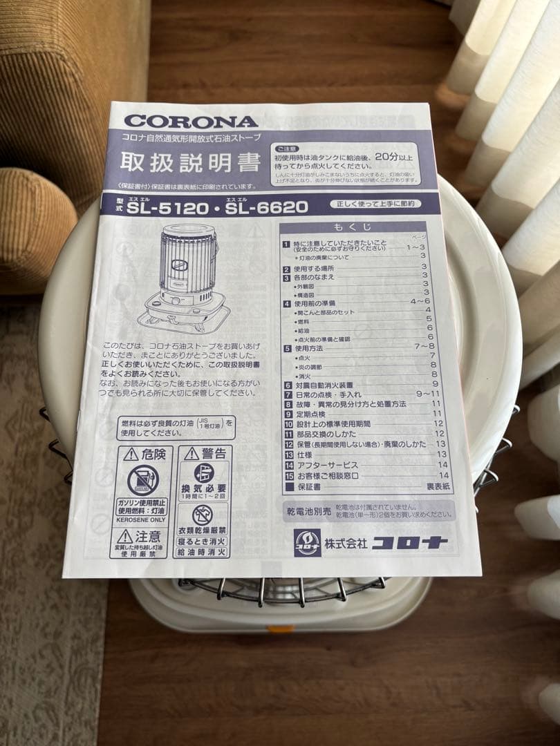 コロナ　石油ストーブ　【東京都】