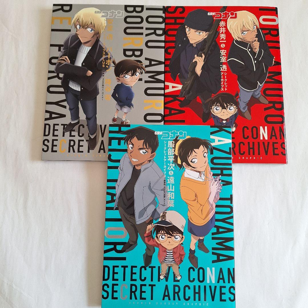『名探偵コナン』 劇場版パンフレットセット