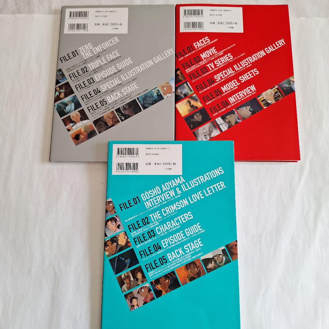 『名探偵コナン』 劇場版パンフレットセット