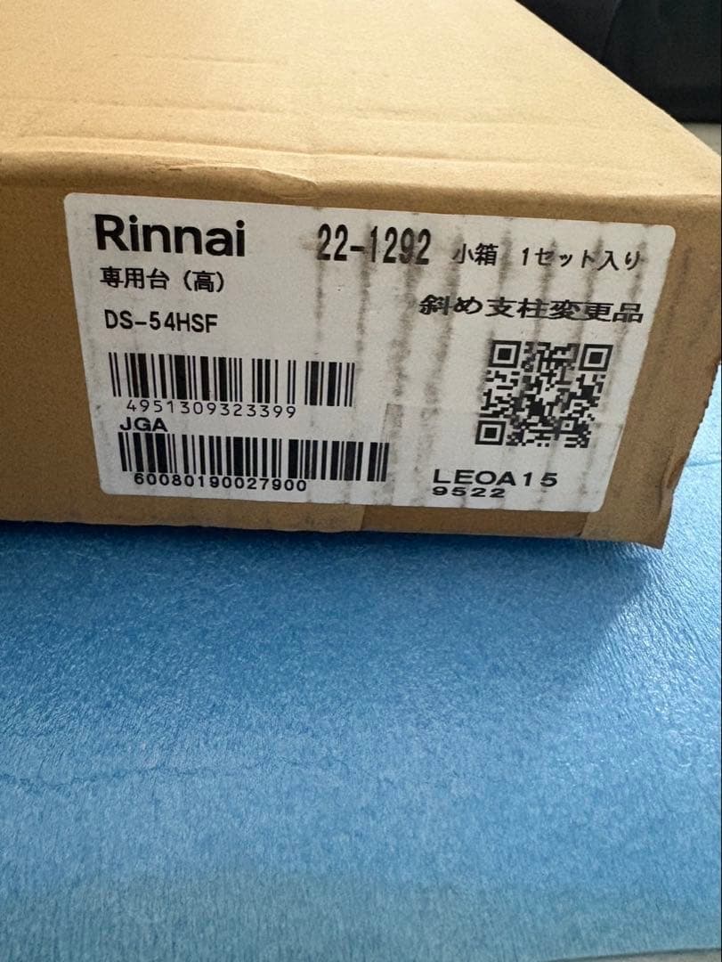 ☆【未使用】RDT-54S-SV ガス衣類乾燥機 専用台 付属品セット