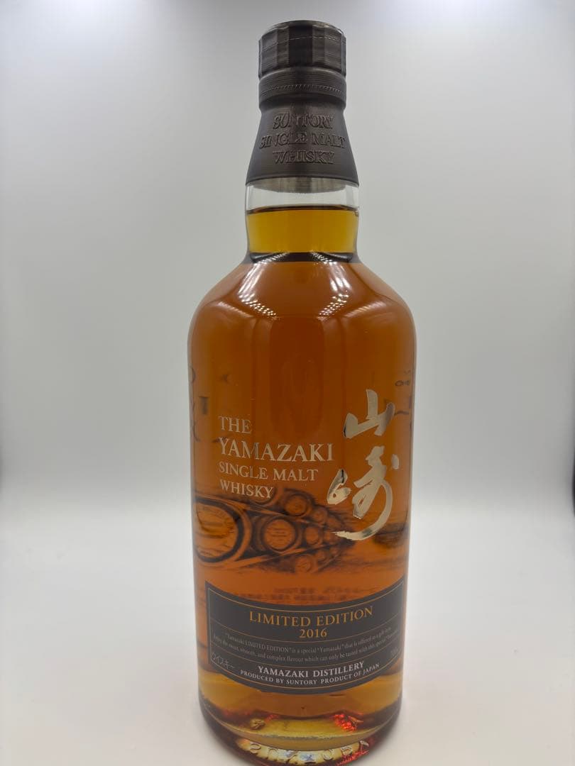 山崎 シングルモルトウイスキー リミテッドエディション 4本