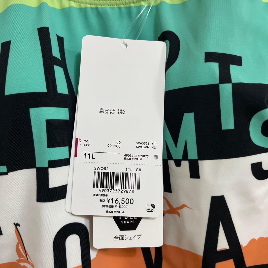 お値下げ　ワコールスイムウェア11号　新品