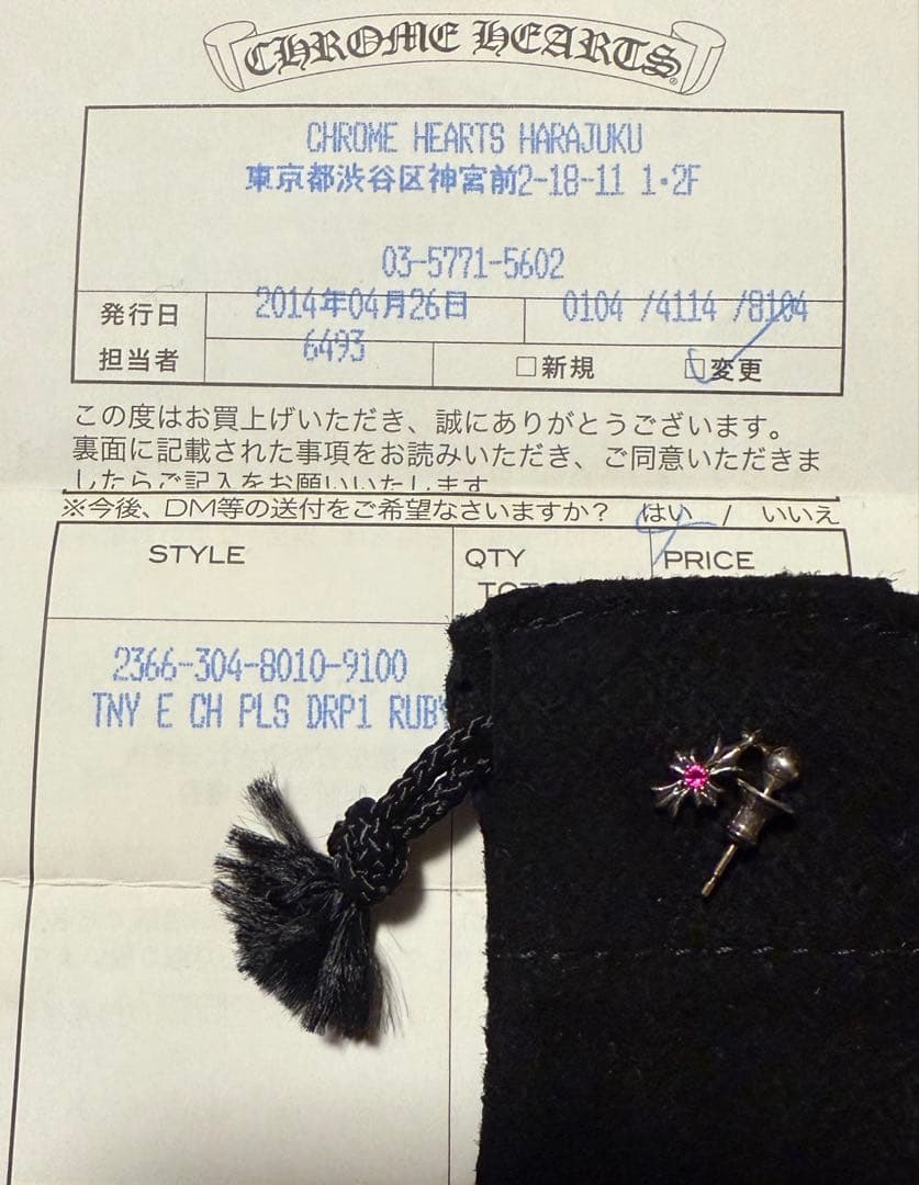 【正規品】クロムハーツ ドロップピアスwithルビー 原本あり