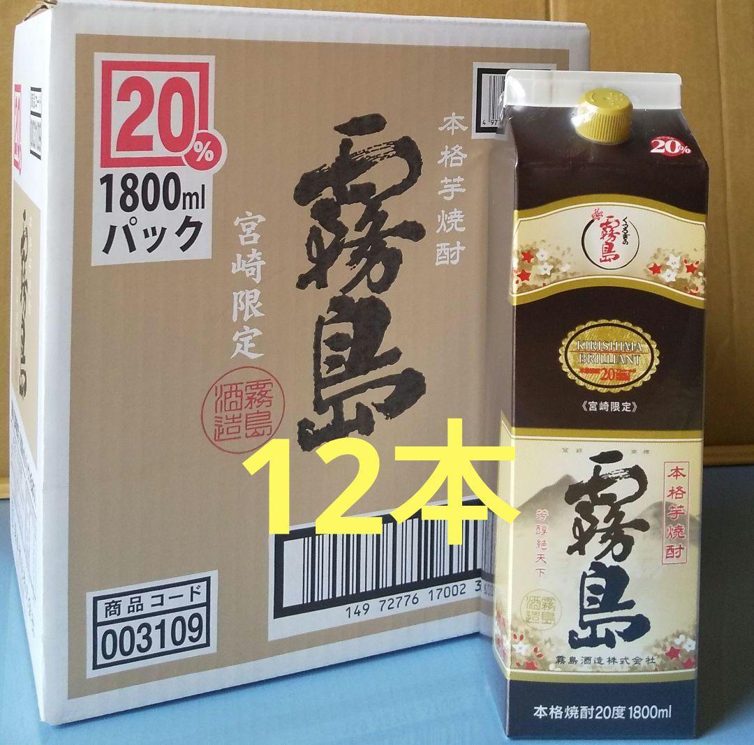 宮崎限定霧島(20度) 1800ml×12本。芋焼酎。