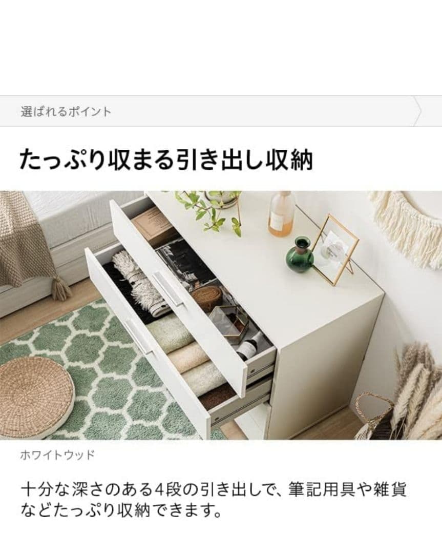 モダンデコ 新品 チェスト 引き出し 黒 ブラック