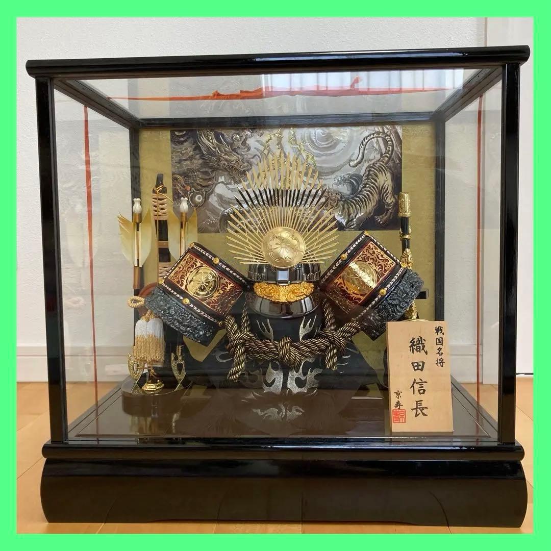 【状態良好】五月人形　兜　ガラスケース付　織田信長　こどもの日