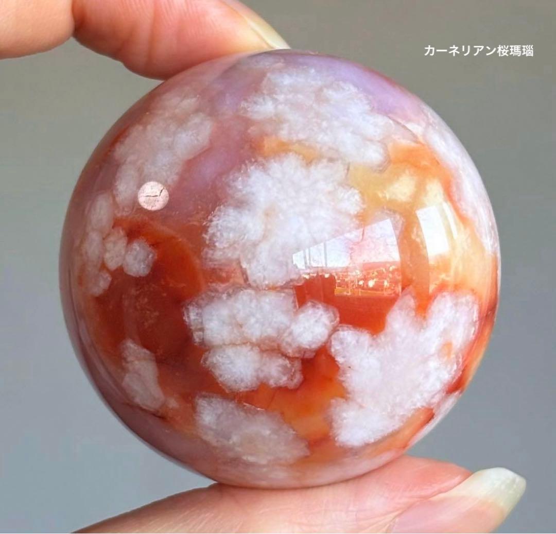 レア　高品質　カーネリアン桜瑪瑙　スフィア　天然石