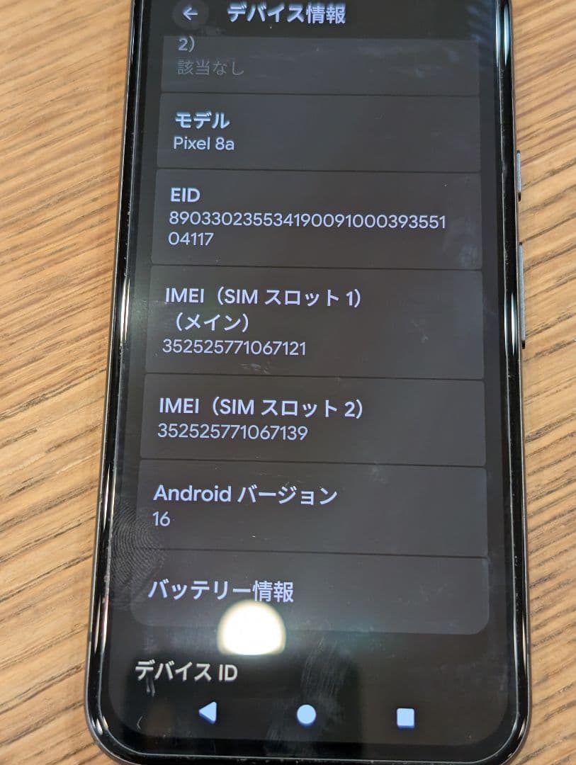 美品　Pixel　8a ブラック　Google 本体　ケース