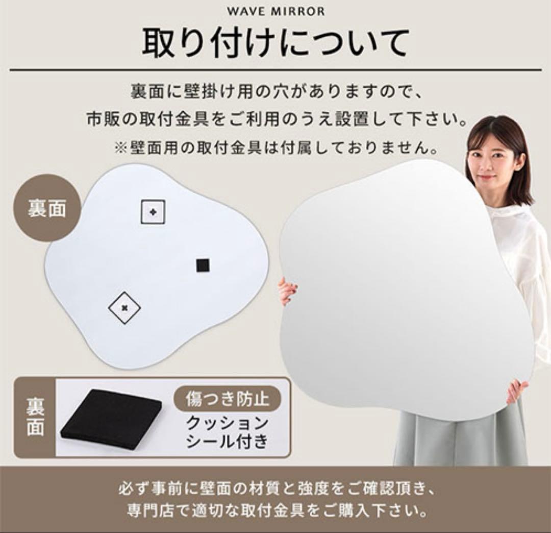 ウェーブ型飛散防止ミラー 81×88cm