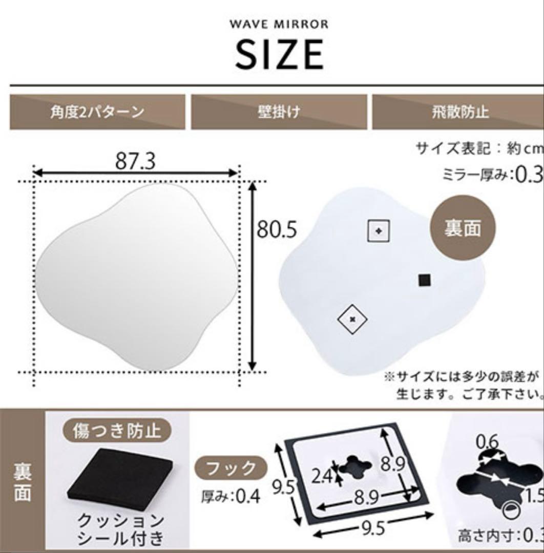 ウェーブ型飛散防止ミラー 81×88cm
