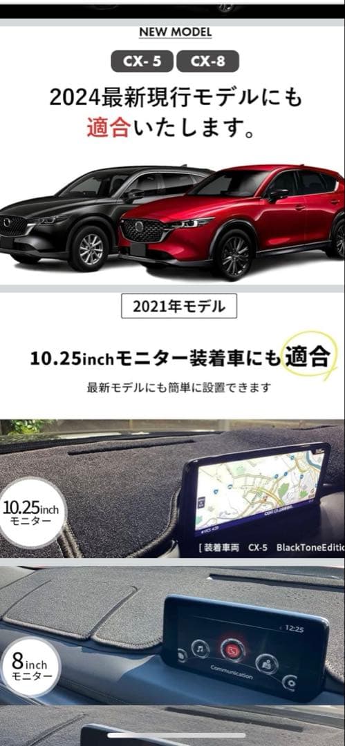マツダ CX-5 KF系 CX-8 KG系 Sunland ダッシュボードマット