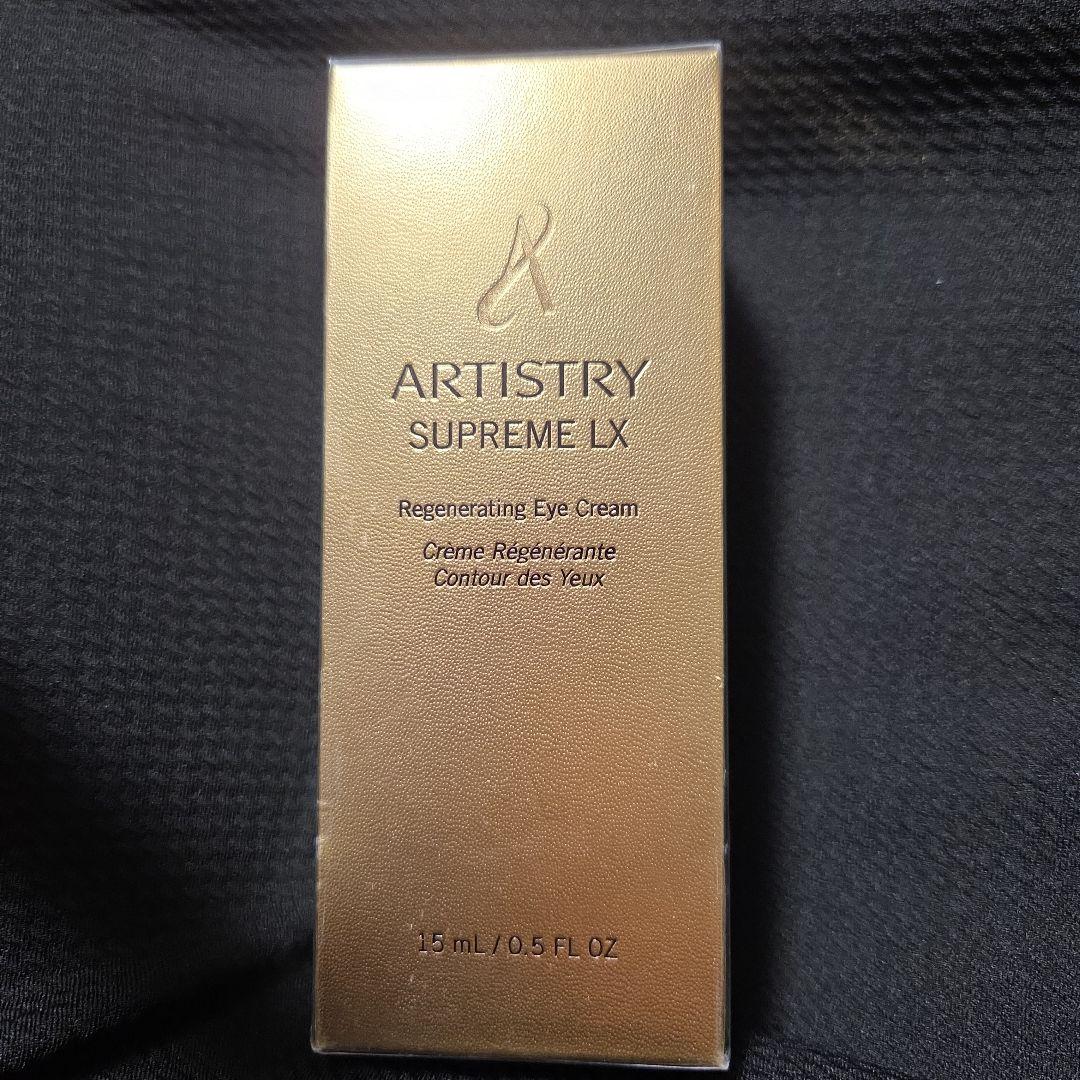 アムウェイ ARTISTRY SUPREME LX アイクリーム15mL 未開封