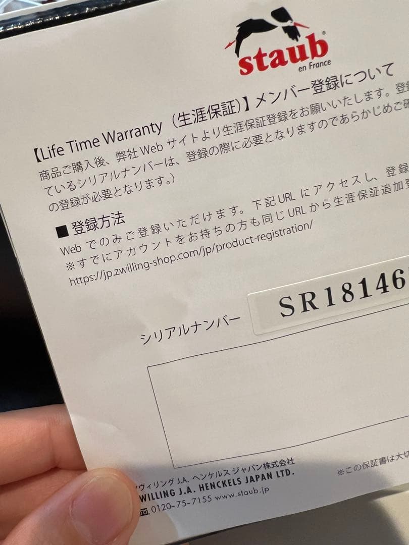 STAUB ココットラウンド　22cm チェリー　新品未使用