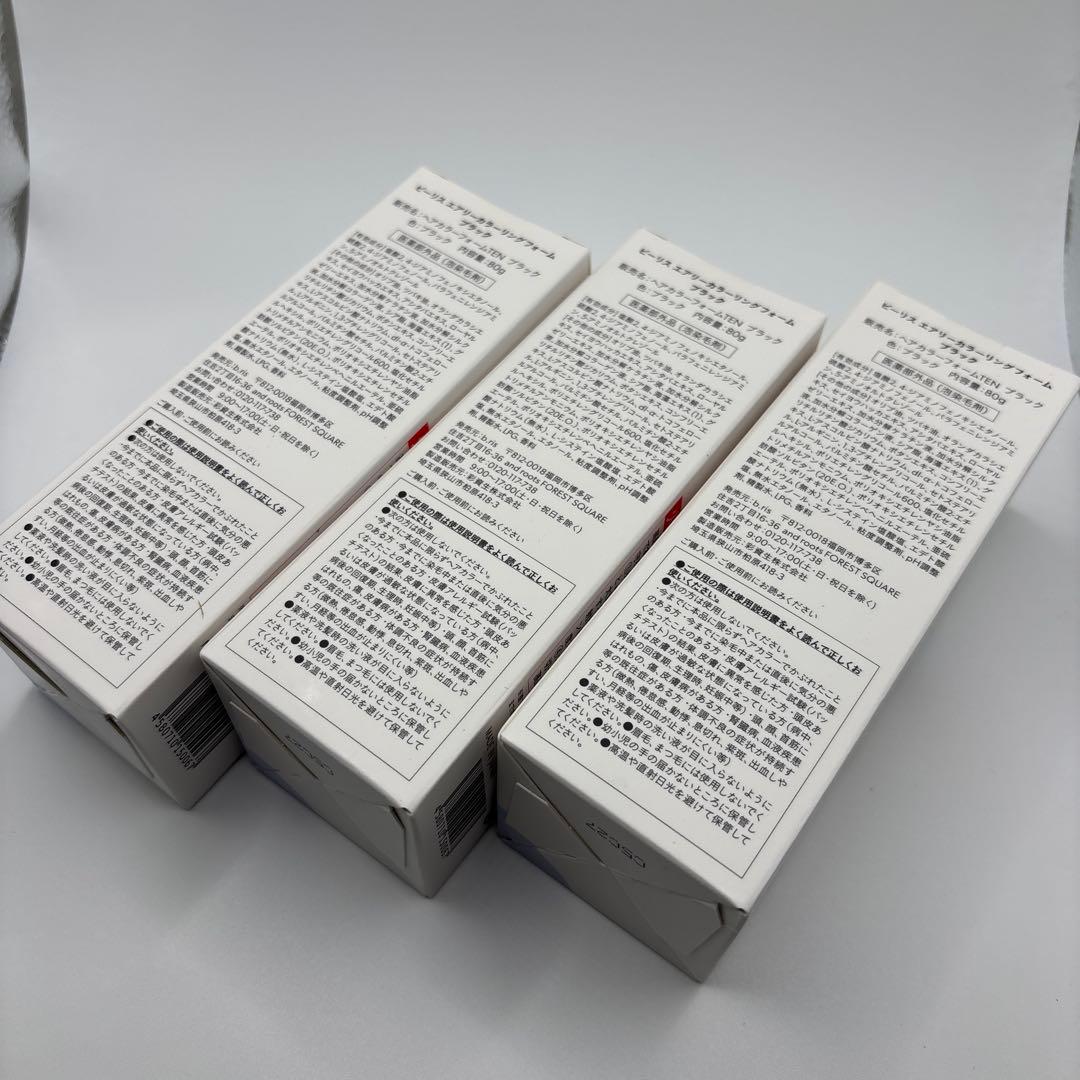 b.ris ビーリス エアリーカラーリングフォーム ブラック black 3本