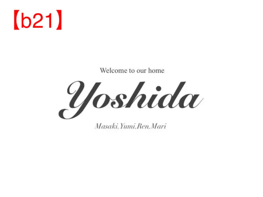 【b21】ウェルカムスペース☆家族名入れ☆フォトフレーム☆プリザーブドフラワー