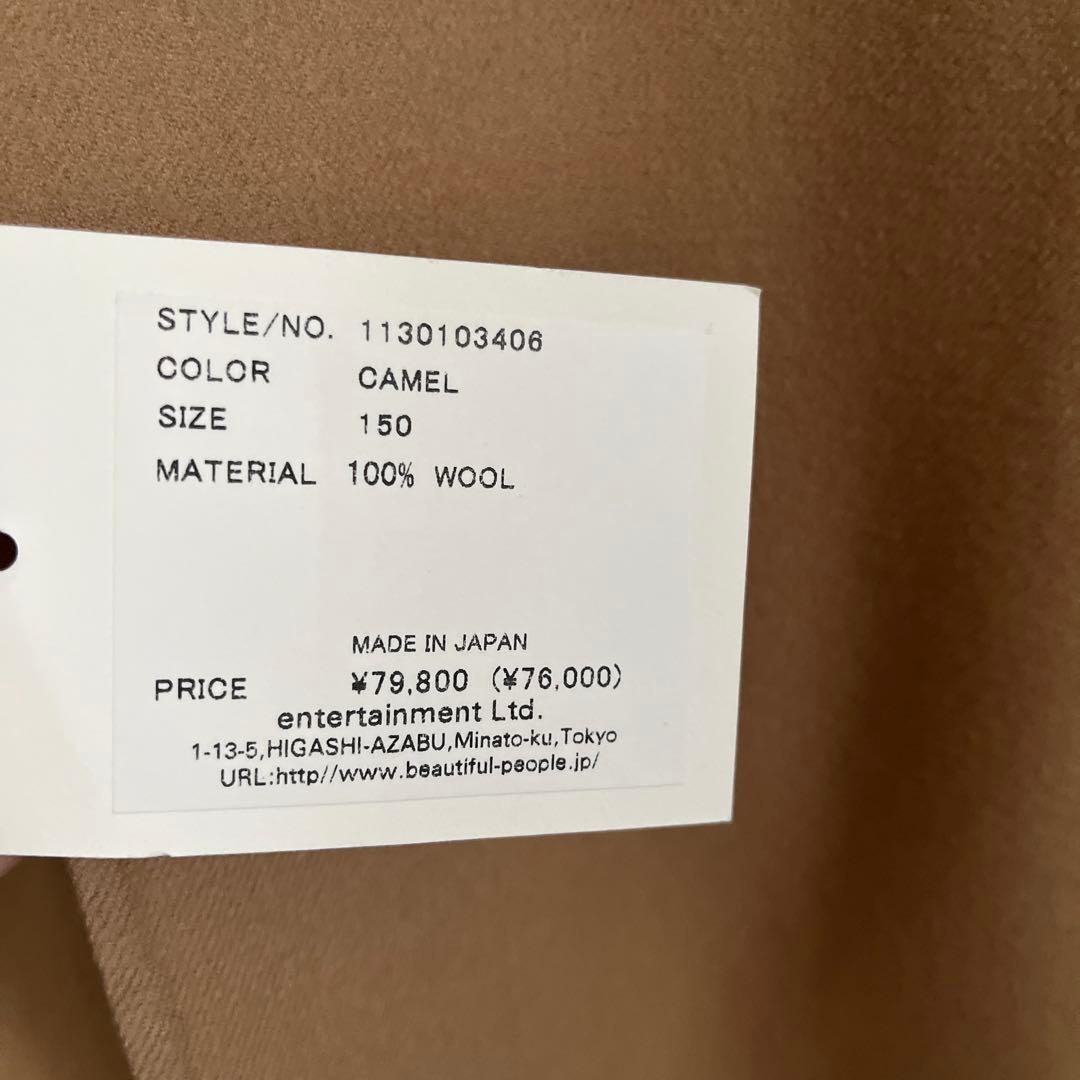 試着のみタグ付き　ビューティフルピープル　ベージュ ダブルブレスト ロングコート