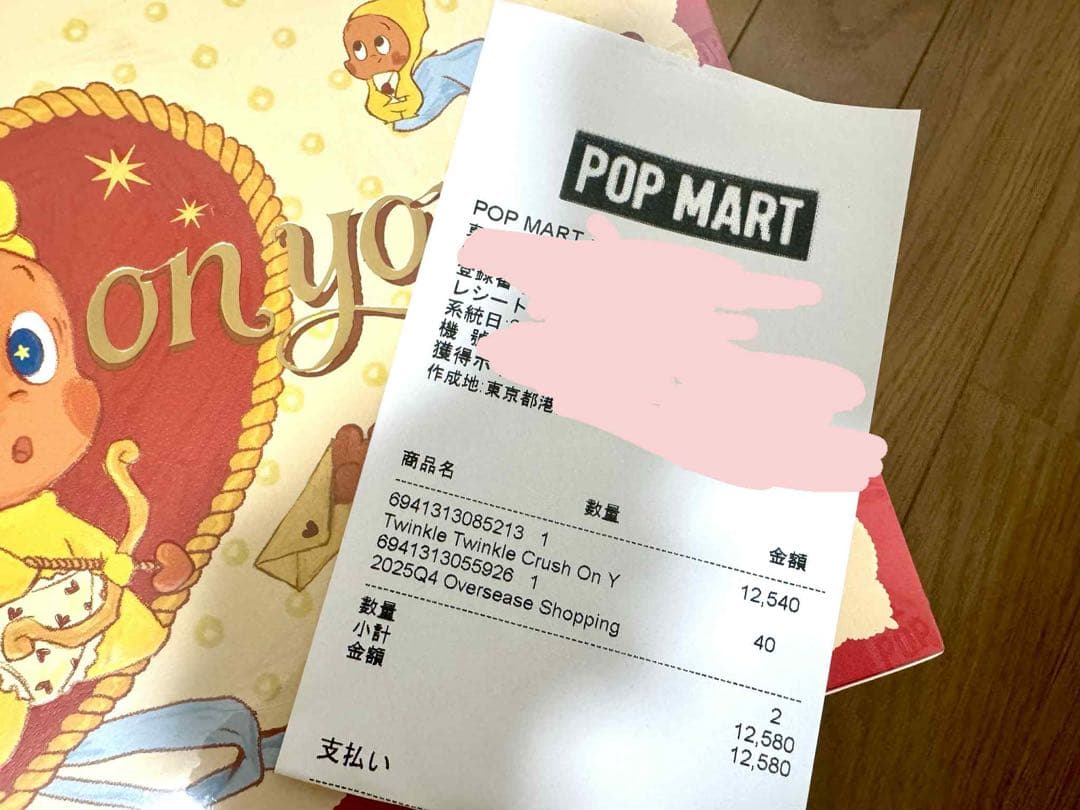 Twinkle Twinkle Crush On Youリーズ ぬいぐるみ