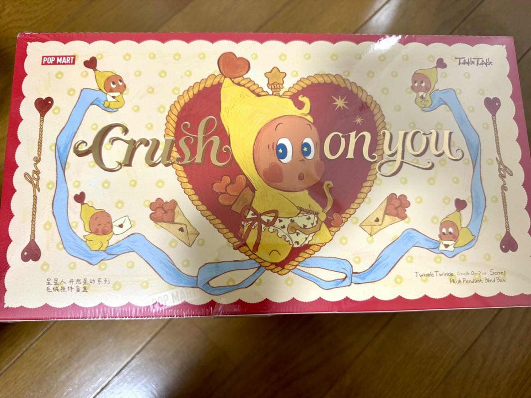 Twinkle Twinkle Crush On Youリーズ ぬいぐるみ