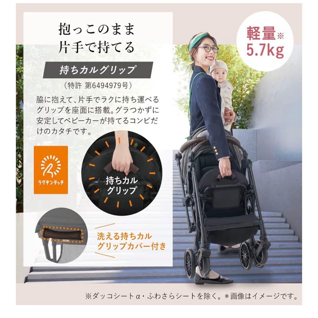 Combi ベビーカー スゴカル Switchi AS アッシュグレー　A型