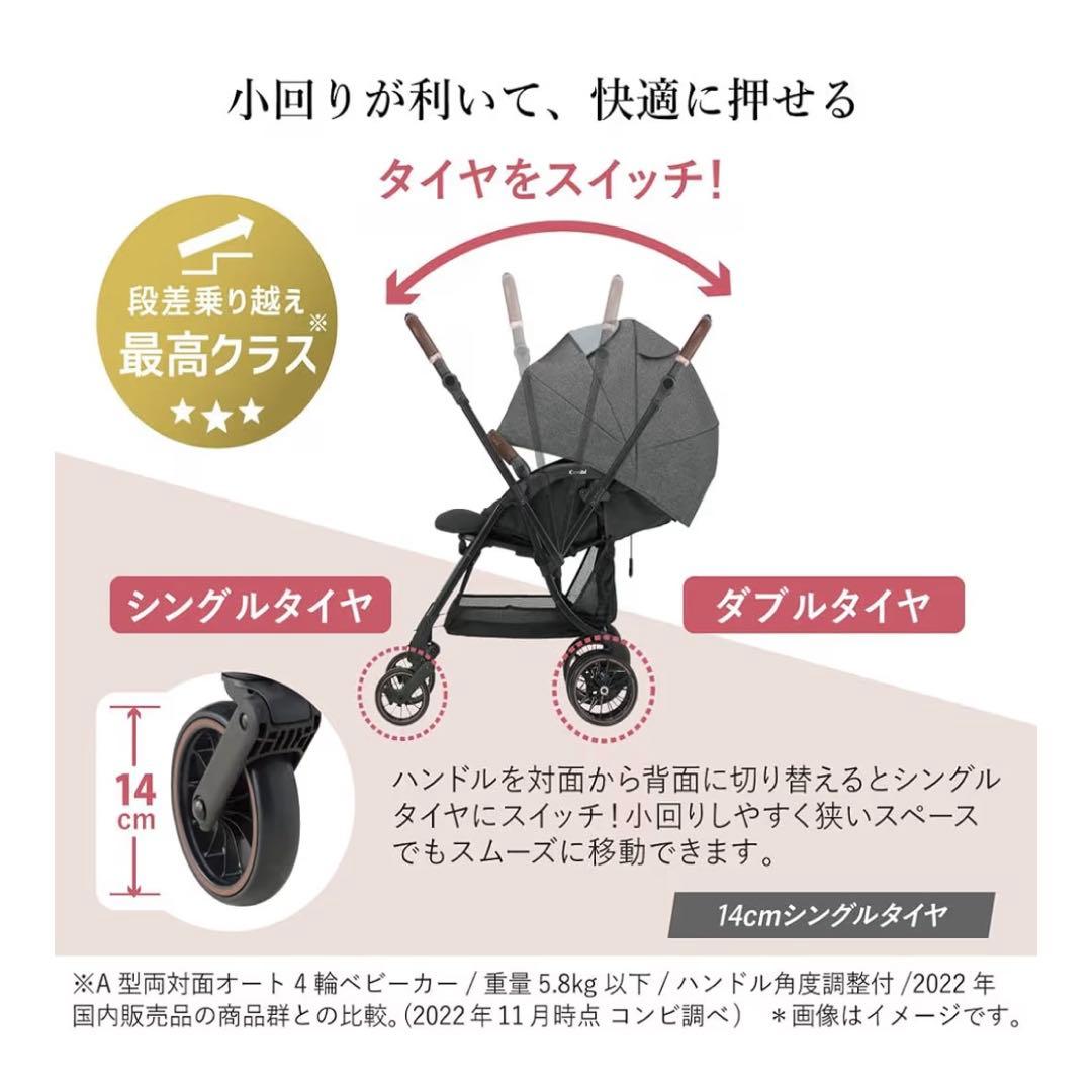 Combi ベビーカー スゴカル Switchi AS アッシュグレー　A型