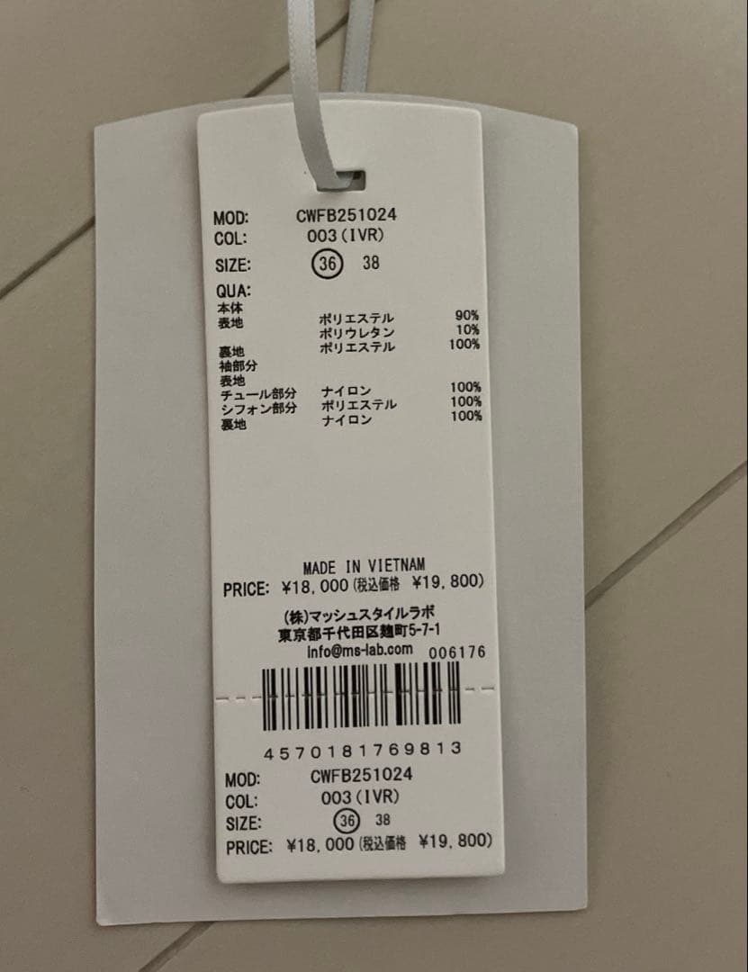 セルフォード　襟付きブラウス