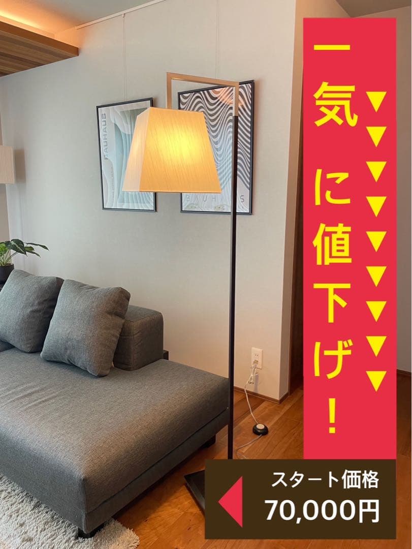 山田照明　FD-4172-L リビング照明