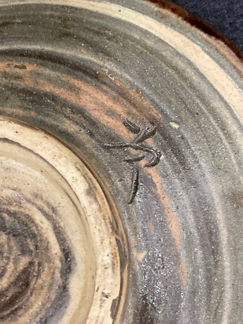 陶器皿 壷屋焼　やむちん　金城次郎