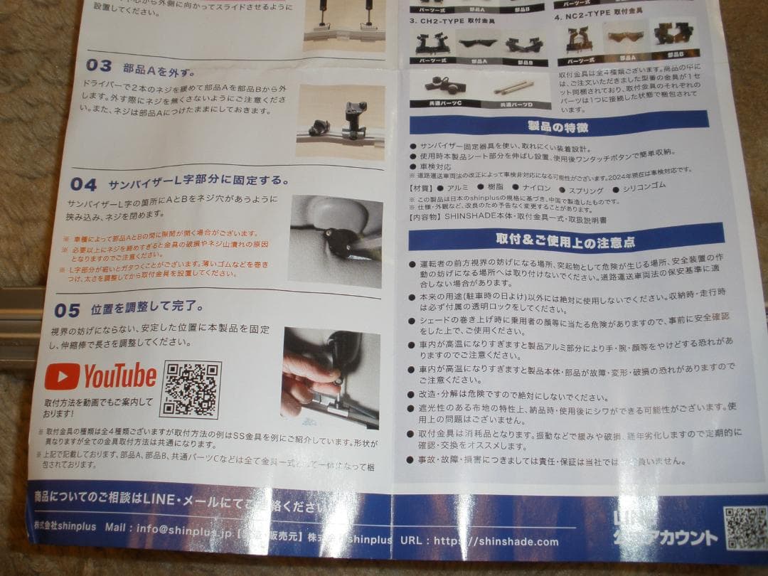 送料込み　常時設置型シェード　シンシェード　SHINSHADE　SS-1155