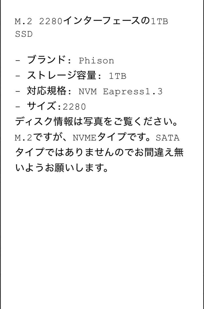 内蔵型SSD A10 PHISON m.2 SSD 1TB