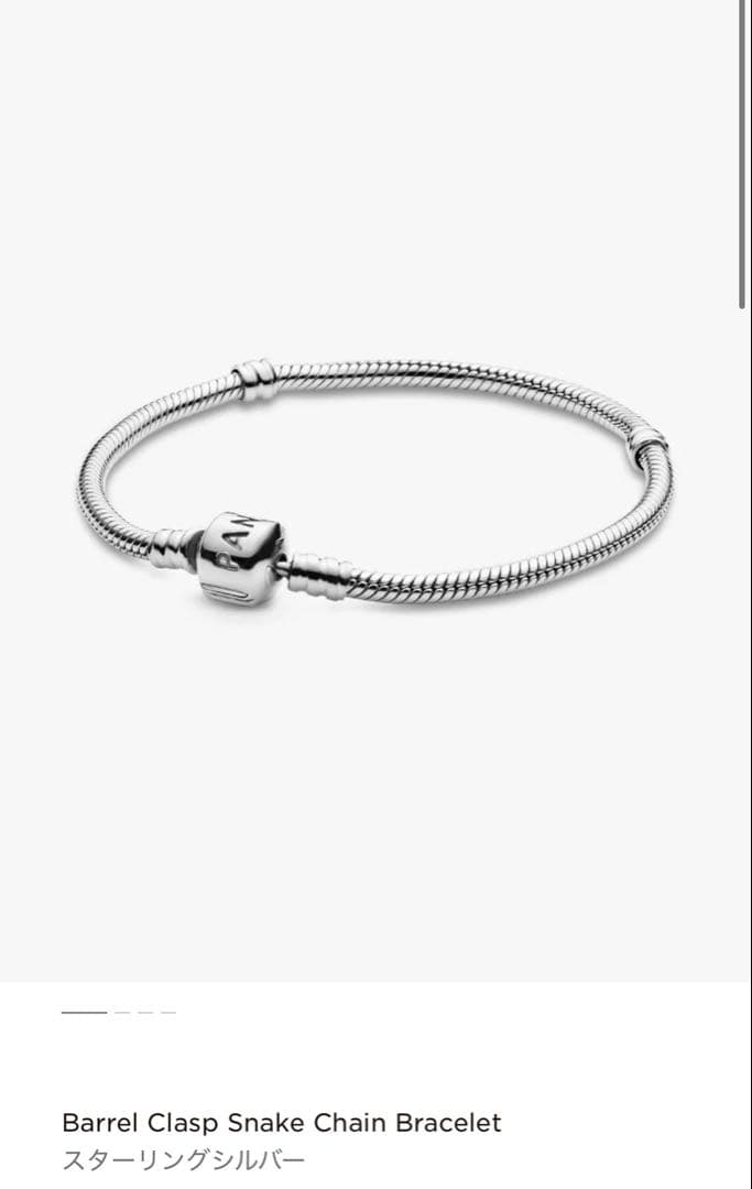Pandora パンドラ シルバー ブレスレット
