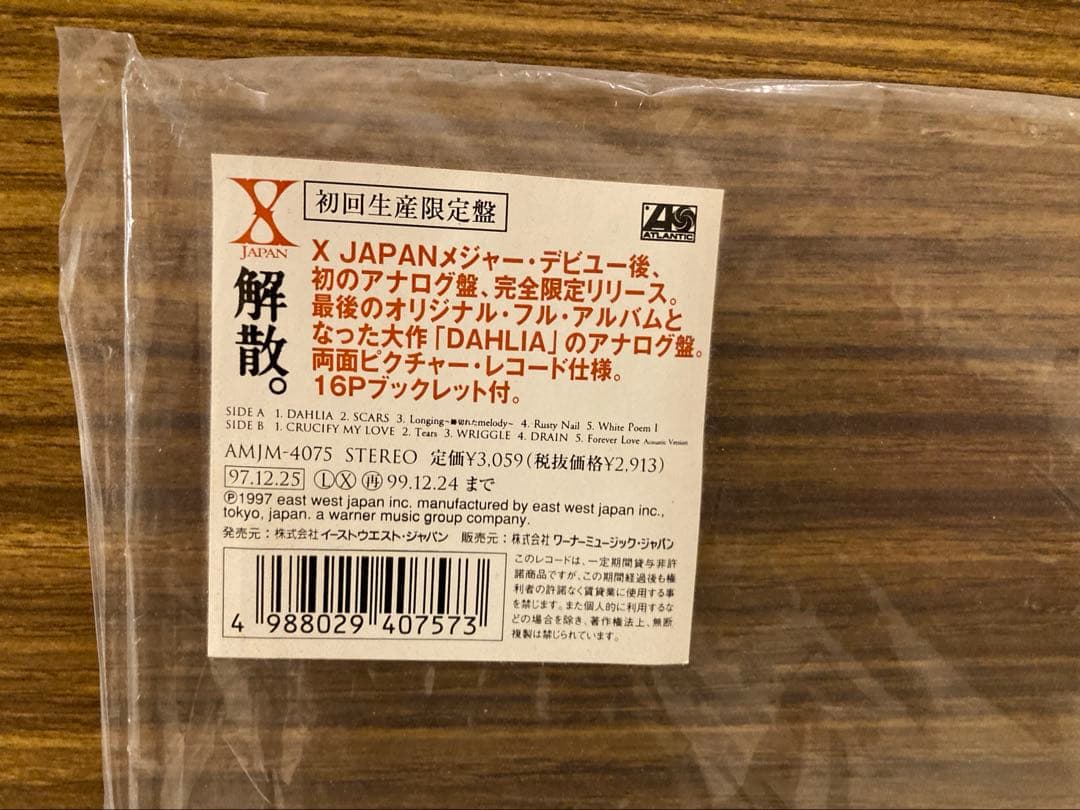 X JAPAN DAHLIA ピクチャーレコード