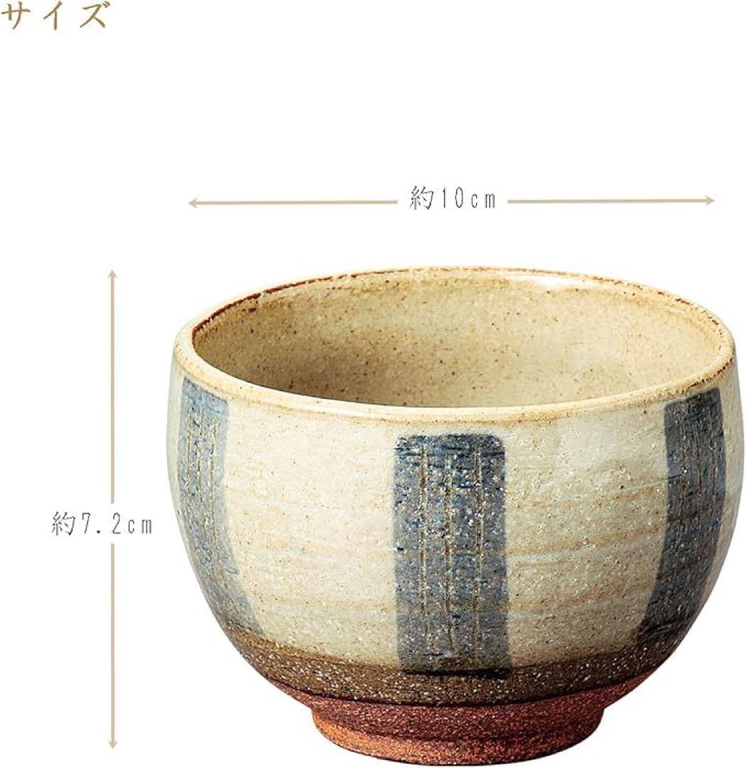 湯のみ 彫 太 十草 ゆったり碗 φ10×7.2cm 501-27-453