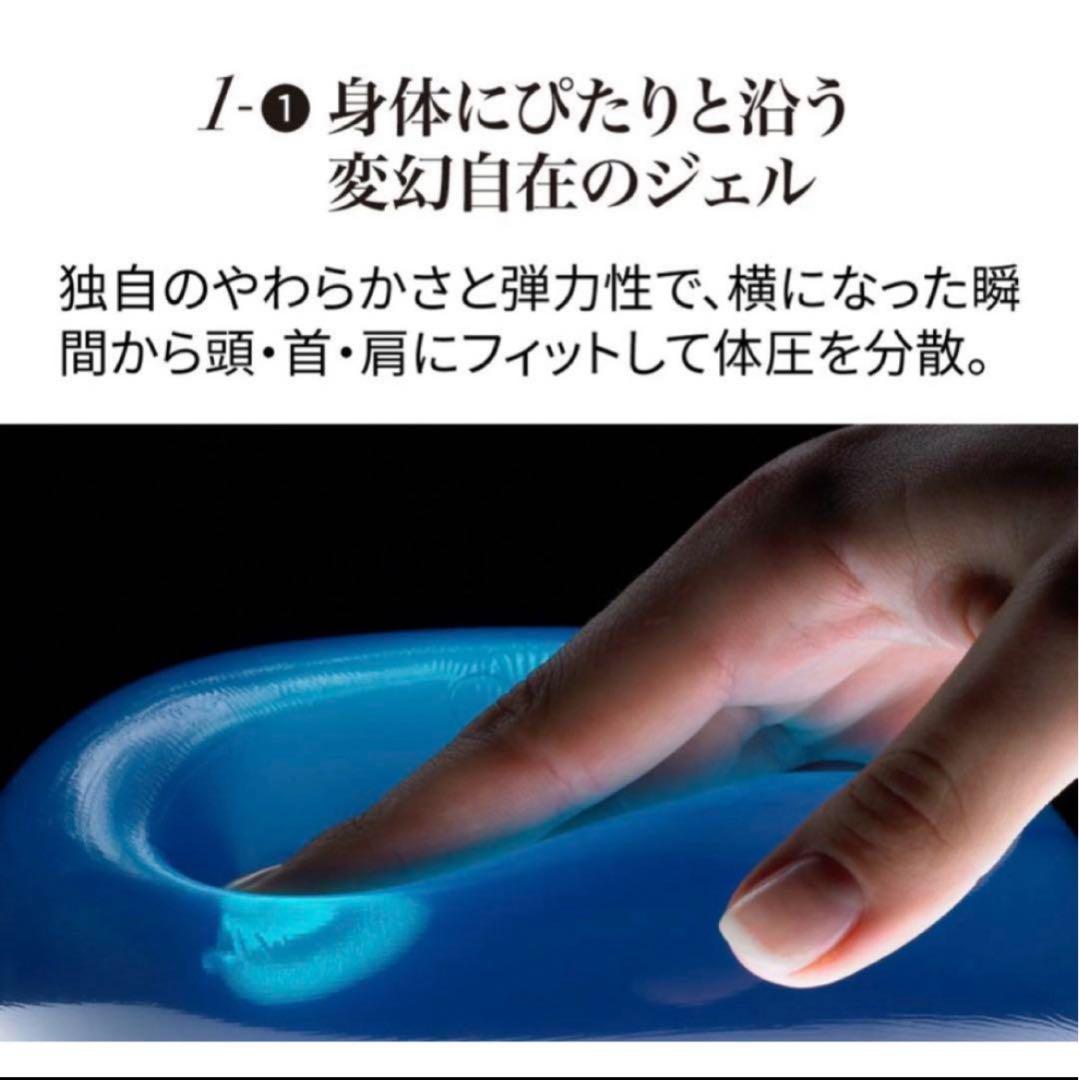 ほぼ未使用★美品★テクノジェルピロー　アナトミックピロー　9cm