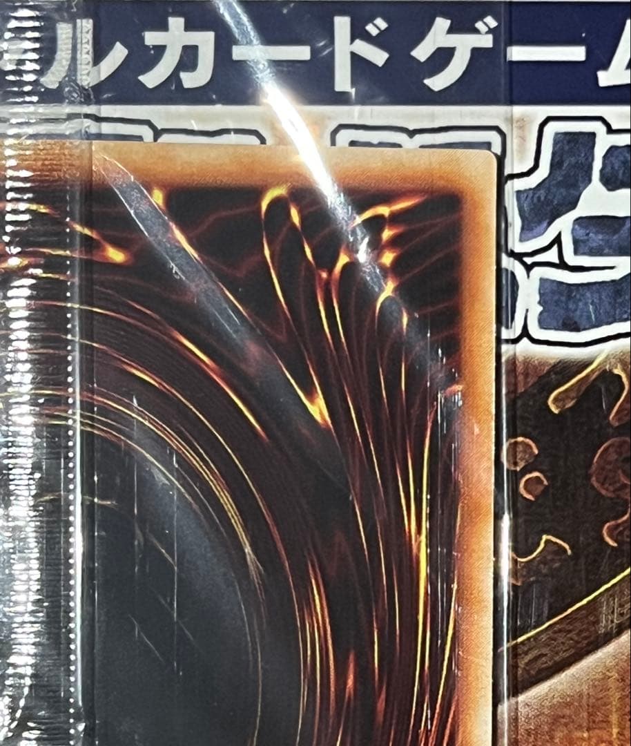 遊戯王 混沌帝龍-終焉の使者- レリーフ BPT-J02 未開封 極美品