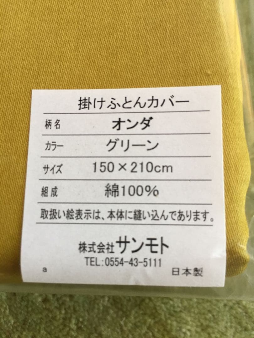 新品【シビラ】掛カバー(150×210)・枕カバー(43×63)オンダ2色各1