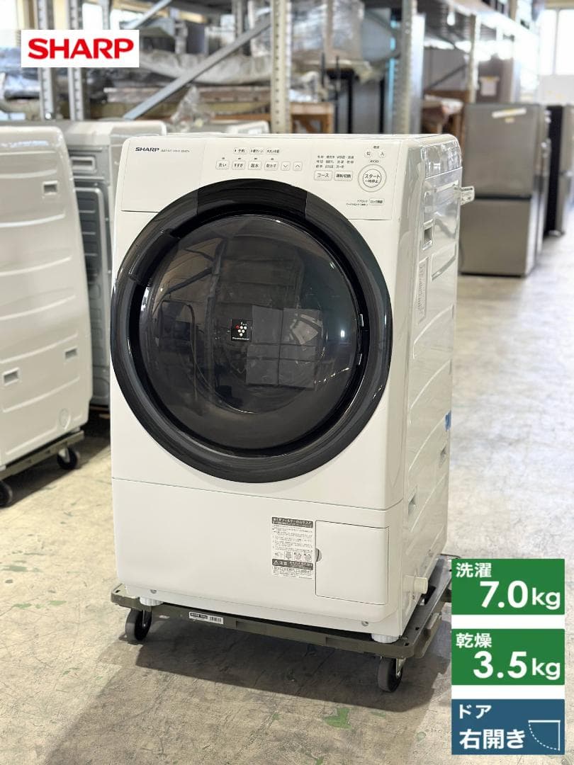 シャープ ドラム式洗濯乾燥機 ES-S7H-WR 7.0/3.5kg 23年製