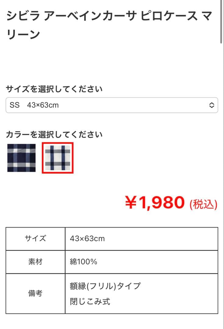 シビラ　アーベインカーサ　掛け布団カバー シングル　まくらカバー　フランスベッド