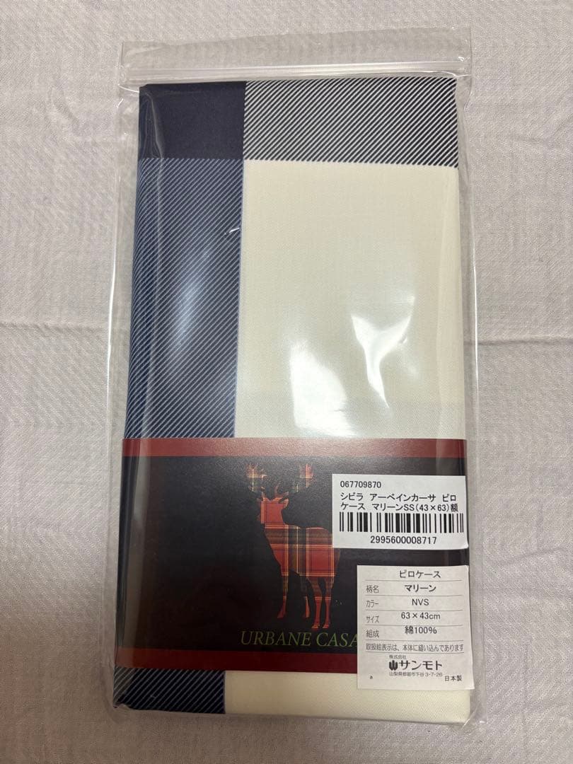 シビラ　アーベインカーサ　掛け布団カバー シングル　まくらカバー　フランスベッド