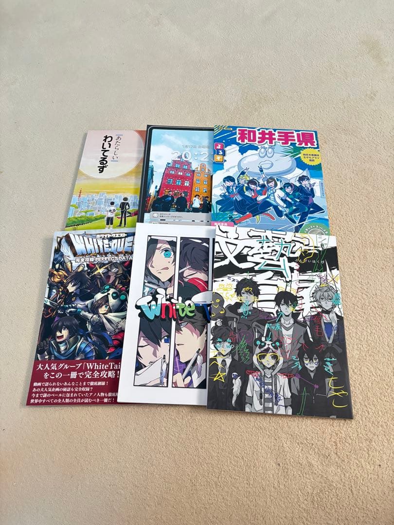 ワイテルズ White Tails 本 コンプ