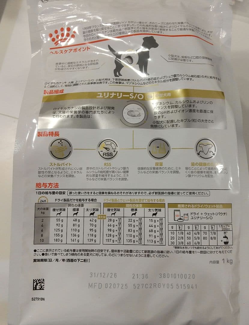  CANIN ユリナリー S/O 小型犬用S 1kg ２袋