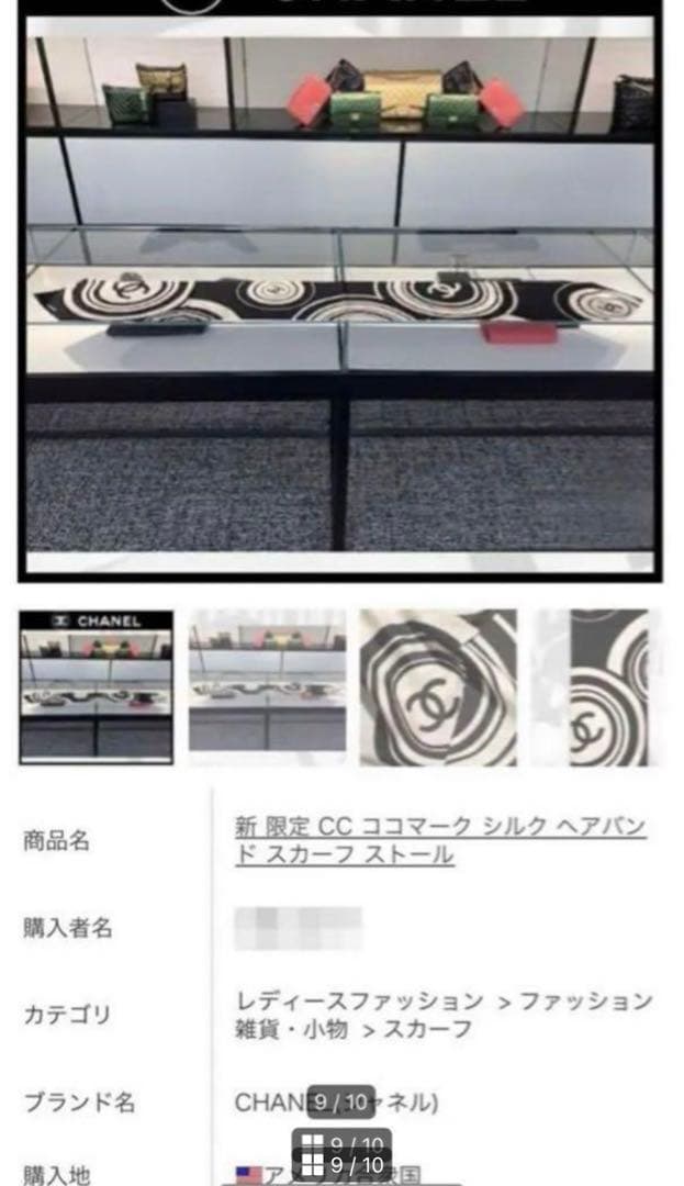 【正規品】日本未入荷❣️限定品☆極美品❣️シャネルココマーク スカーフ