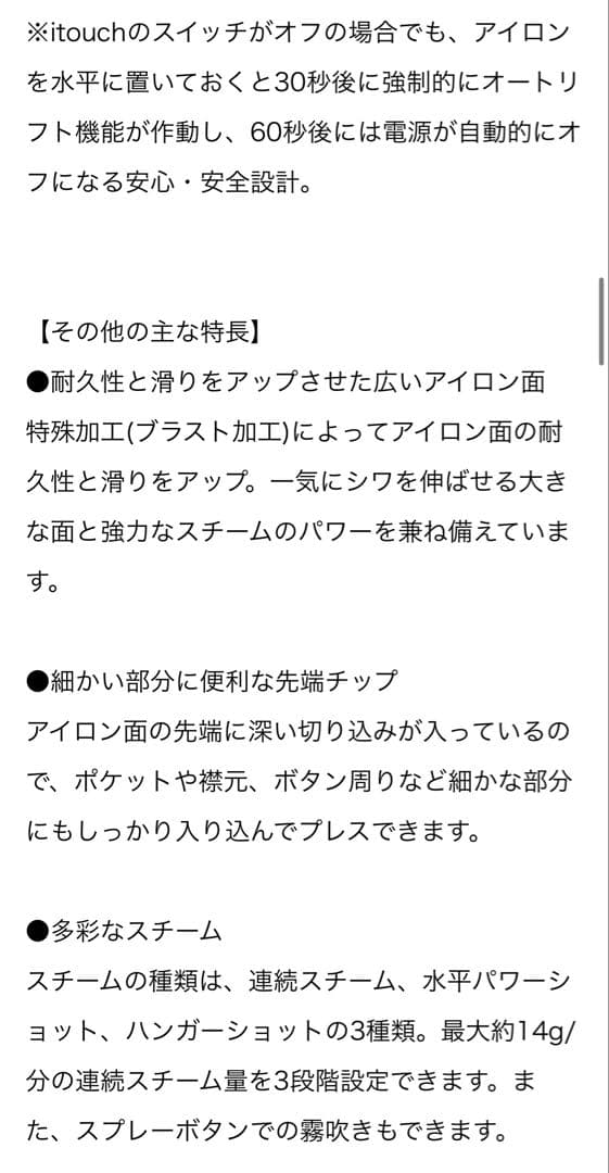 未使用　olisoオリソ　プロ　スマートアイロン TG1600