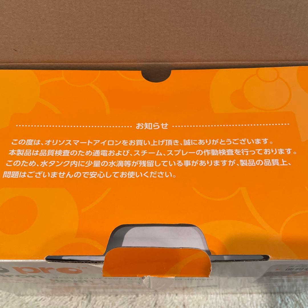 未使用　olisoオリソ　プロ　スマートアイロン TG1600