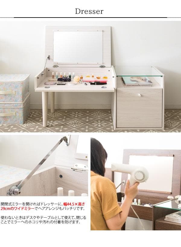 ドレッサー ローデスクタイプ 収納付 おしゃれ 北欧テイスト ブラウン