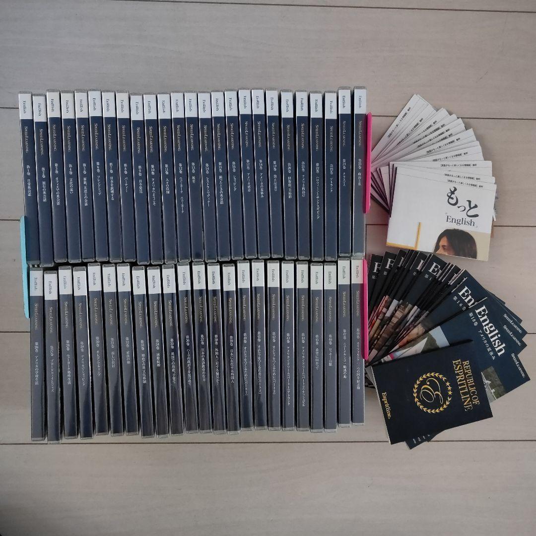美品　スピードラーニング　全巻セット