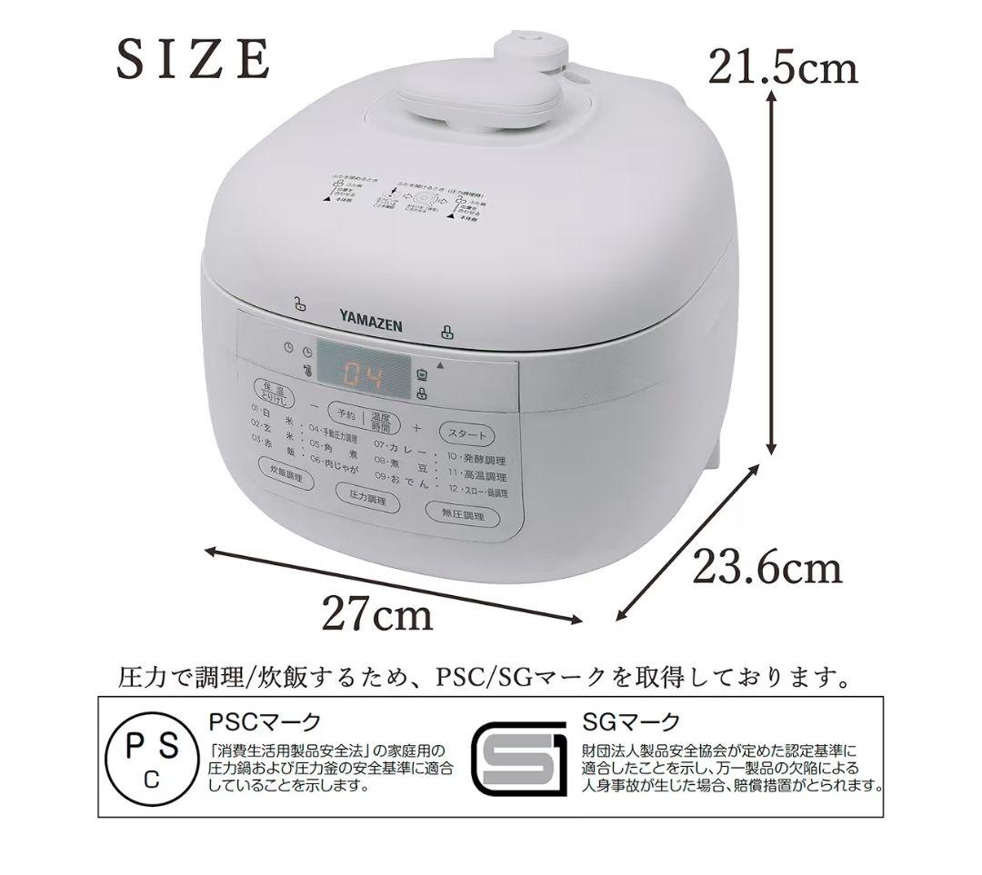 山善] 電気圧力鍋 2.2L