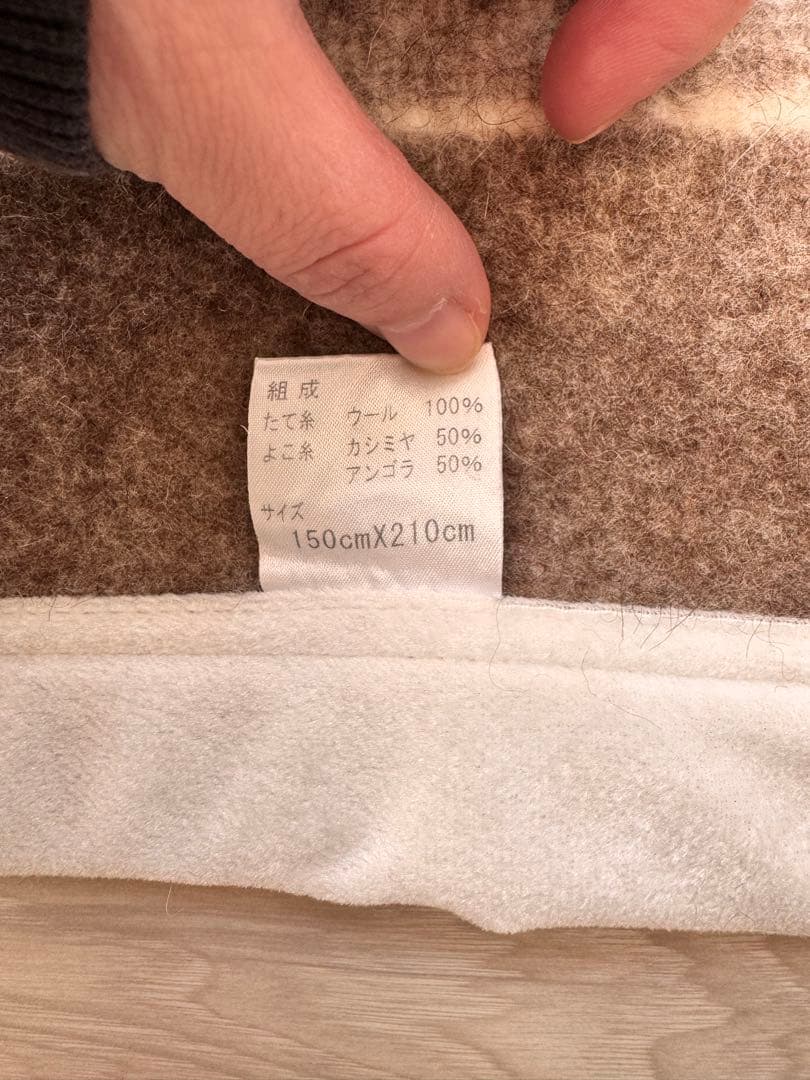 カシミヤ　毛布　150cm x 210cm