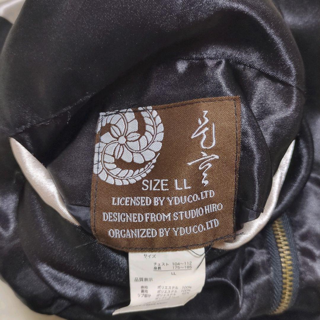 光玄 スカジャン リバーシブル 龍 金魚 ドラゴン 黒 大きいサイズ メンズ