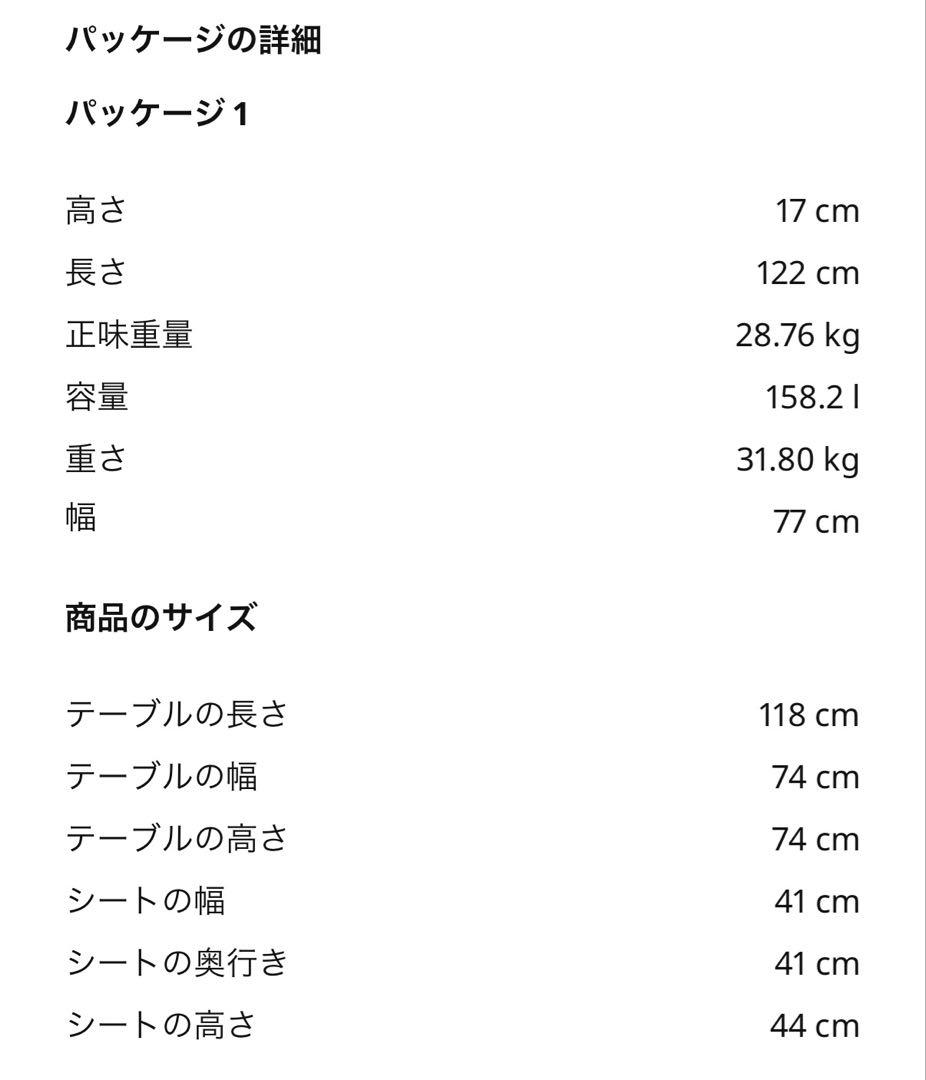 JOKKMOKK ヨックモック テーブル&チェア4脚 5点セット